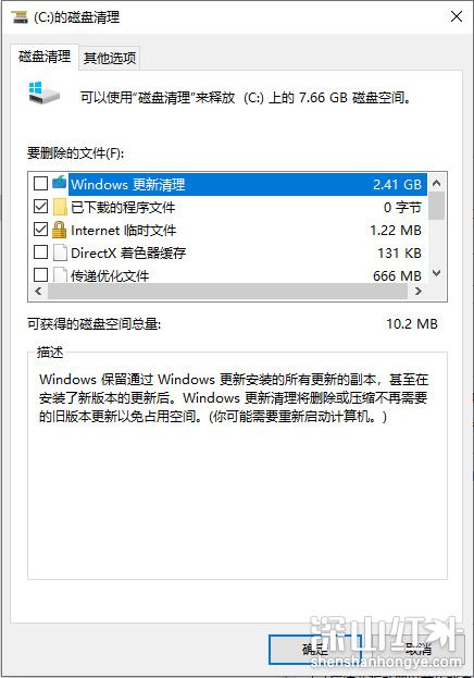 win10怎么清理c盘空间 win10清理c盘空间方法-第1张图片-华展网