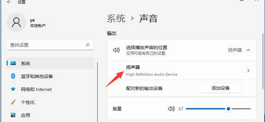 windows11空间音效打不开怎么办 windows11空间音效打不开解决办法-第1张图片-华展网