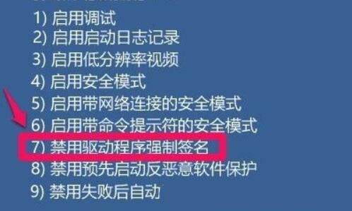 win11如何禁用驱动程序强制签名 win11禁用驱动程序强制签名方法-第1张图片-华展网