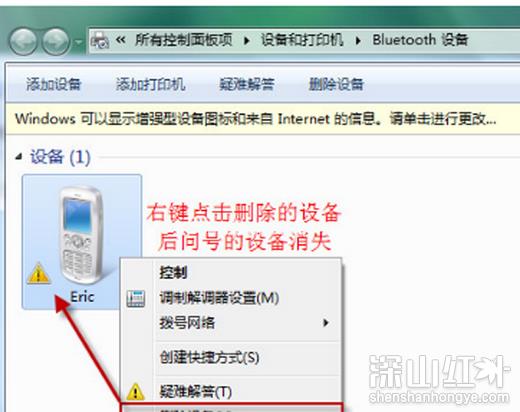 win7蓝牙耳机找不到驱动程序怎么办 win7蓝牙耳机找不到驱动程序解决方法-第1张图片-华展网