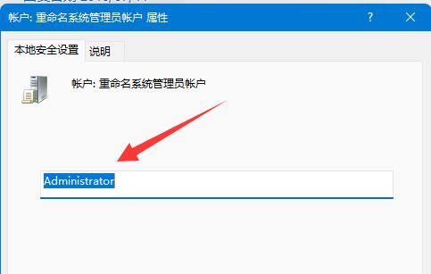 win11怎么修改用户文件夹名称 win11修改用户文件夹名称方法-第1张图片-华展网