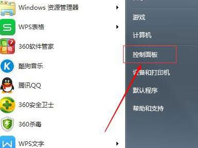 win7扬声器未接入怎么回事 win7扬声器未接入怎么办-第1张图片-华展网