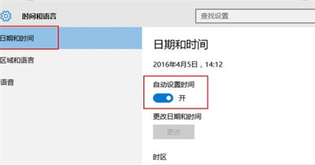 windows10怎么改时间 windows10修改时间教程-第1张图片-华展网