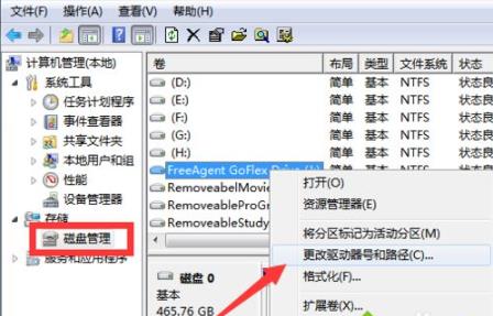 win7usb无法识别大容量硬盘怎么办 win7usb无法识别大容量硬盘解决方法-第1张图片-华展网