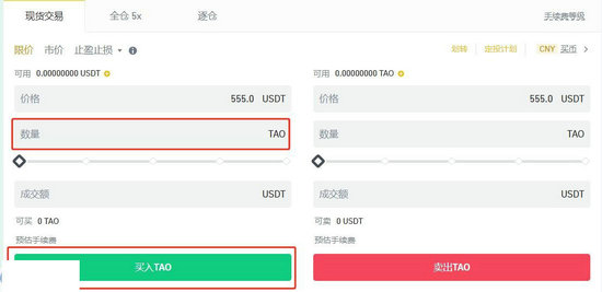 tao币怎么买 tao币尊龙官网入口官网购买教程-第9张图片-华展网