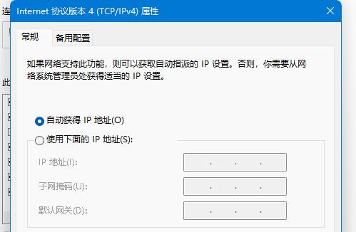 如何在windows 11系统中调整tcp协议设置？-第6张图片-华展网