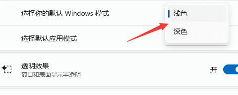 win11任务栏颜色无法更改怎么回事 win11任务栏颜色无法更改解决方法-第5张图片-华展网