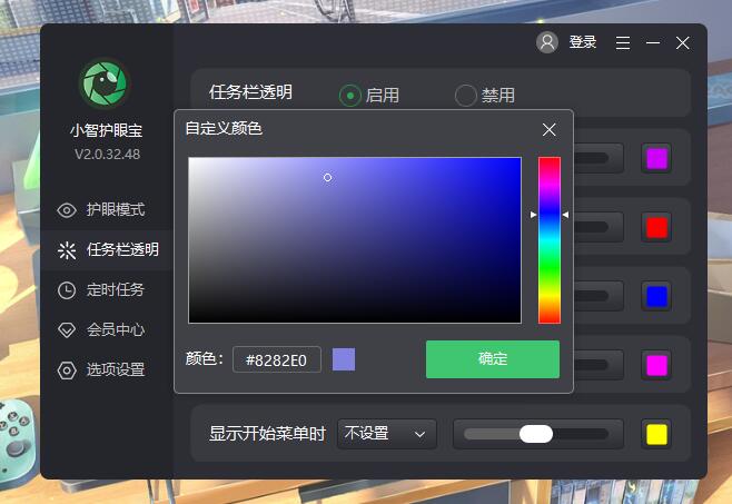 win11任务栏怎么调成黑色？win11任务栏黑色设置方法介绍-第4张图片-华展网