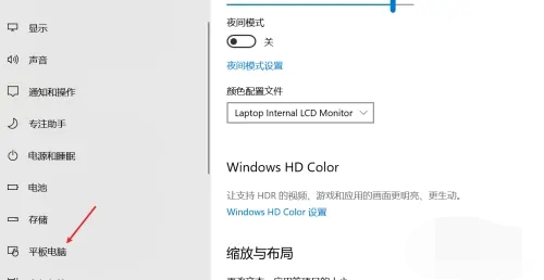 win11平板模式怎么设置 win11平板模式开启方法-第2张图片-华展网