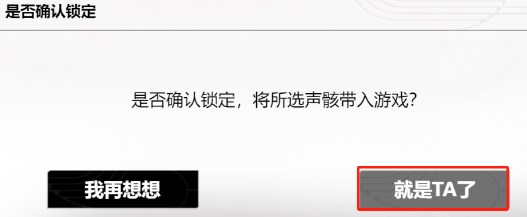 鸣潮声骸预抽卡活动入口分享 鸣潮共鸣觉醒声骸召唤活动介绍-第6张图片-华展网