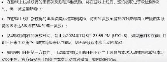 鸣潮声骸预抽卡活动入口分享 鸣潮共鸣觉醒声骸召唤活动介绍-第8张图片-华展网