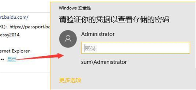 win10如何查看网络凭据账户和密码 win10网络凭据账户和密码查看方法-第1张图片-华展网