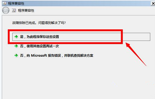 win10玩不了冒险岛怎么办 win10玩不了冒险岛的解决方法-第1张图片-华展网