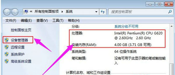 win7怎么看配置 win7如何看配置-第1张图片-华展网