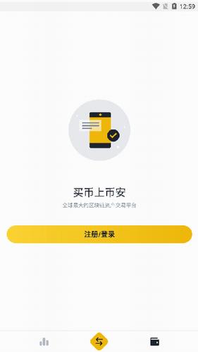 币安网交易所app下载-币安网app苹果官方最新版下载v2.47.7-第1张图片-华展网