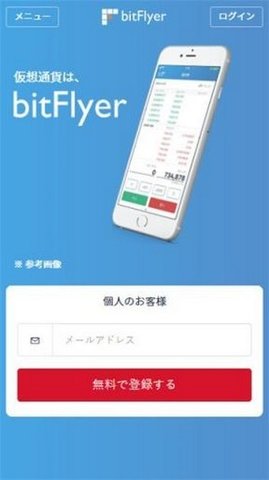 bitflyer交易所官方苹果版_bitflyer交易所官方苹果版最新ios下载-第1张图片-华展网