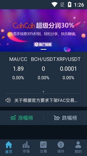 coincoin交易平台app官方版_coincoin交易平台官方最新版2022下载-第1张图片-华展网