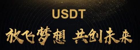 usdt钱包尊龙官网入口官网下载_usdt钱包客户端下载安装-第1张图片-华展网