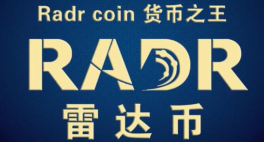 2022年最新radr雷达币尊龙官网入口官网 雷达币2022年开网暴涨-第1张图片-华展网