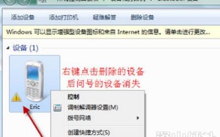 win7蓝牙耳机找不到驱动程序怎么办 win7蓝牙耳机找不到驱动程序解决方法