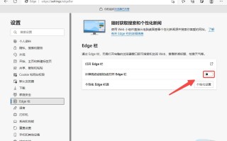 win10电脑开机会自动打开edge浏览器的edge栏怎么解决 win10电脑开机会自动打开edge浏览器的edge栏解决办法