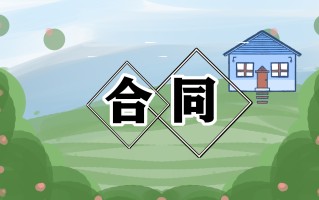 房屋租赁合同免费下载大全