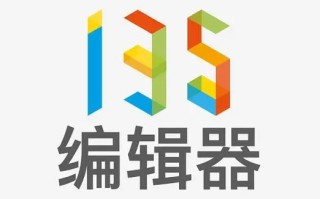 135编辑器尊龙官网入口官网 135编辑器尊龙官网入口官网入口