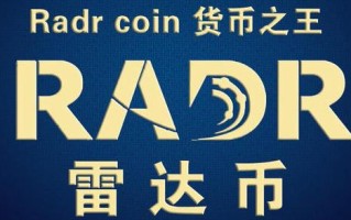 2022年最新radr雷达币尊龙官网入口官网 雷达币2022年开网暴涨