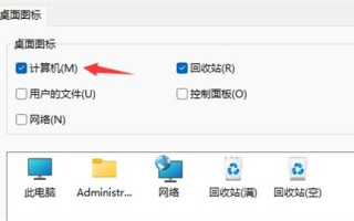 windows11怎么调出我的电脑 windows11调出我的电脑教程