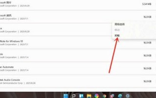 windows11删除软件在哪里 windows11删除软件方法介绍