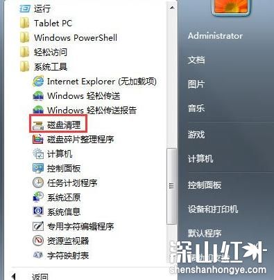 win7怎么深度清理电脑垃圾 win7如何深度清理电脑垃圾-第1张图片-华展网